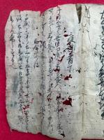 【写本】大ベン小ベン一巻・疫病一巻・夜鳴符一巻ほか