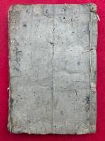 【写本】大ベン小ベン一巻・疫病一巻・夜鳴符一巻ほか