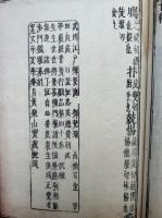 入不思議解脱境界普賢行願品（華厳経第四十）