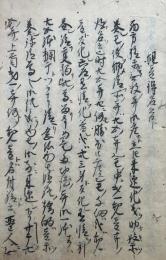 【写本】六観音次第