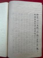 【写本】観念唱題修行得意談義本（修行大意・祖文立所・行者修身）