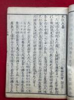 本教大基　官許