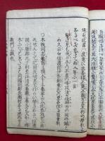 本教大基　官許