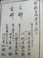 詞八衢　2巻2冊揃　（言葉のやちまた）