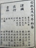 辞格考抄本　2巻2冊揃