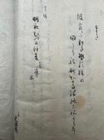 【写本】泉州妙祐蘇往記