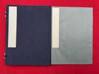 【写本】泉州妙祐蘇往記