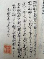 【写本】死霊解脱物語聞書　2巻2冊揃