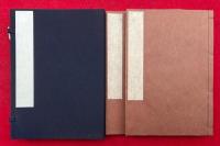 【写本】死霊解脱物語聞書　2巻2冊揃