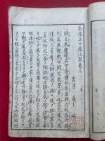 巻懐五十座法談　2巻合冊