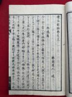 護法新論　3巻3冊揃