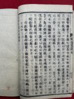 説教教導要義抄　初編