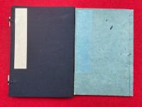 専修念仏四要篇