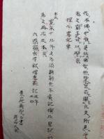 【写本】探心記（探心広記・探心略記）