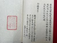 【写本】念仏宝号