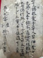 【写本】天台大師和讃　室町時代写