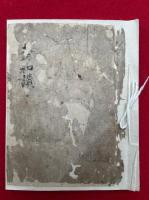 【写本】天台大師和讃　室町時代写