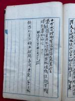 【写本】回廻願文集（三時回向・祝聖回向・普菴諷経回向・檀信法要・彼岸会ほか）　南無甚深般若波羅蜜