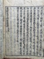 聖徳太子伝暦鼓吹　10冊　7-14・19-30　（聖徳太子伝暦備講）　【1-6・15-18欠】