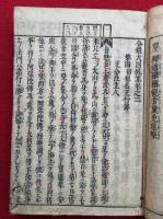 合類大因縁集　2冊（2-12巻）　全12巻中、第1巻欠　（説法因縁集）