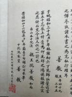 諸尊通用次第　中院流　3帖揃　（諸尊通用次第入句集上下・諸尊通用次第）