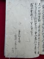 【写本】御文之中の御文面・稽徳編・居家四本之事ほか