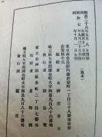 当宗曼荼羅相伝