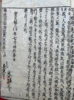 仏説盂蘭盆経鼓吹　6卷合1冊