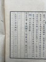 日本洞上正宗訣