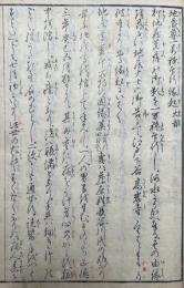 地蔵尊一万体印行感応記　附録共　絵入