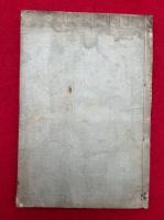 地蔵尊一万体印行感応記　附録共　絵入