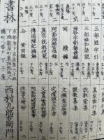 五帖一部御文寸珍　全5帖15冊揃