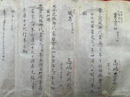 【写本】高嶋家系図　下総国（高嶋忠右衛門～高嶋新一郎）