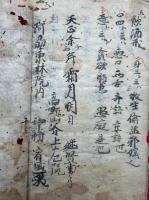 【写本】二十五ヶ條并八宗伝来集　室町時代写