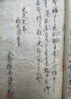 【写本】本覚麓之道草