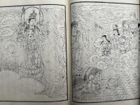 両大師利生記　伝教大師・弘法大師　3巻3冊揃　【復刻版】