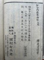但馬国福田村於夏蘇甦物語（おなつ蘇甦物語）