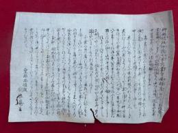 【木版刷】西嵯峨中院御倉山厭離菴