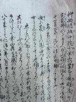 【木版刷】西嵯峨中院御倉山厭離菴