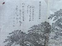 【木版画】播磨国別府手枕霊松真図