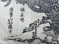 【木版画】摂泉堺広普山妙国寺（大蘇鉄図）