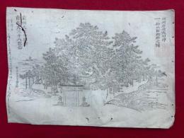 【木版画】江州唐崎大明神一ッ松正面西向之図