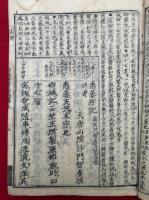 悉曇字記　上下合冊