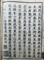 悉曇字記　上下合冊