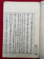 布留の中道　3巻3冊揃