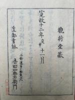 布留の中道　3巻3冊揃