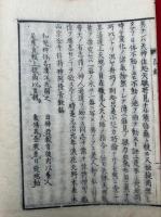 立世阿毘曇論日月行品（科）