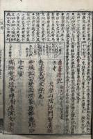 悉曇字記捷覧　支那撰述　2巻2冊揃　（悉曇字記）