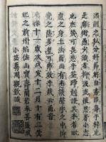 悉曇字記捷覧　支那撰述　2巻2冊揃　（悉曇字記）