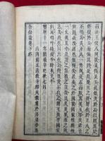 皇道本規　（皇道本紀　復神武帝）